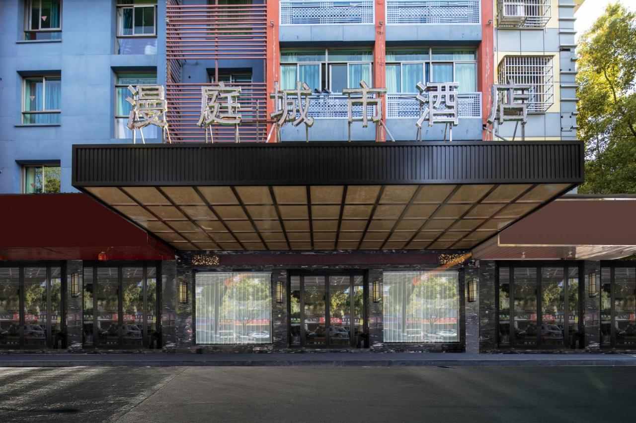 Yiwu Manting Hotel International Trade City义乌漫庭酒店 Exterior photo